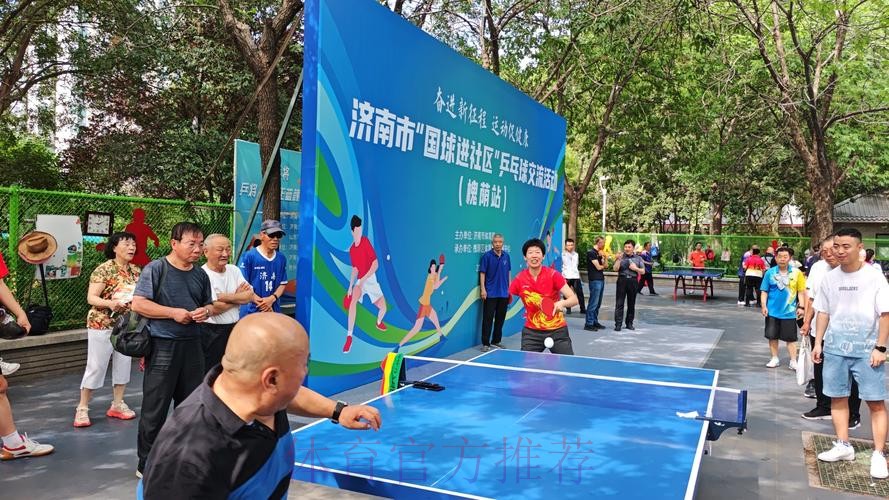 山东济南—— “国球两进”延展残健融合服务链条 山东济南—— “国球两进”延展残健融合服务链条
